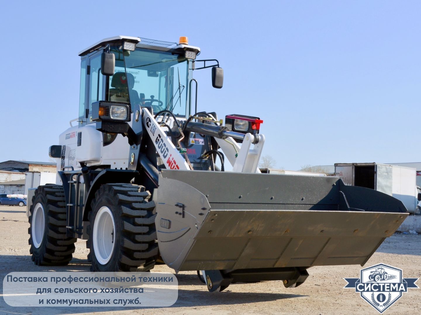 Фронтальный погрузчик GoodWork LX260F