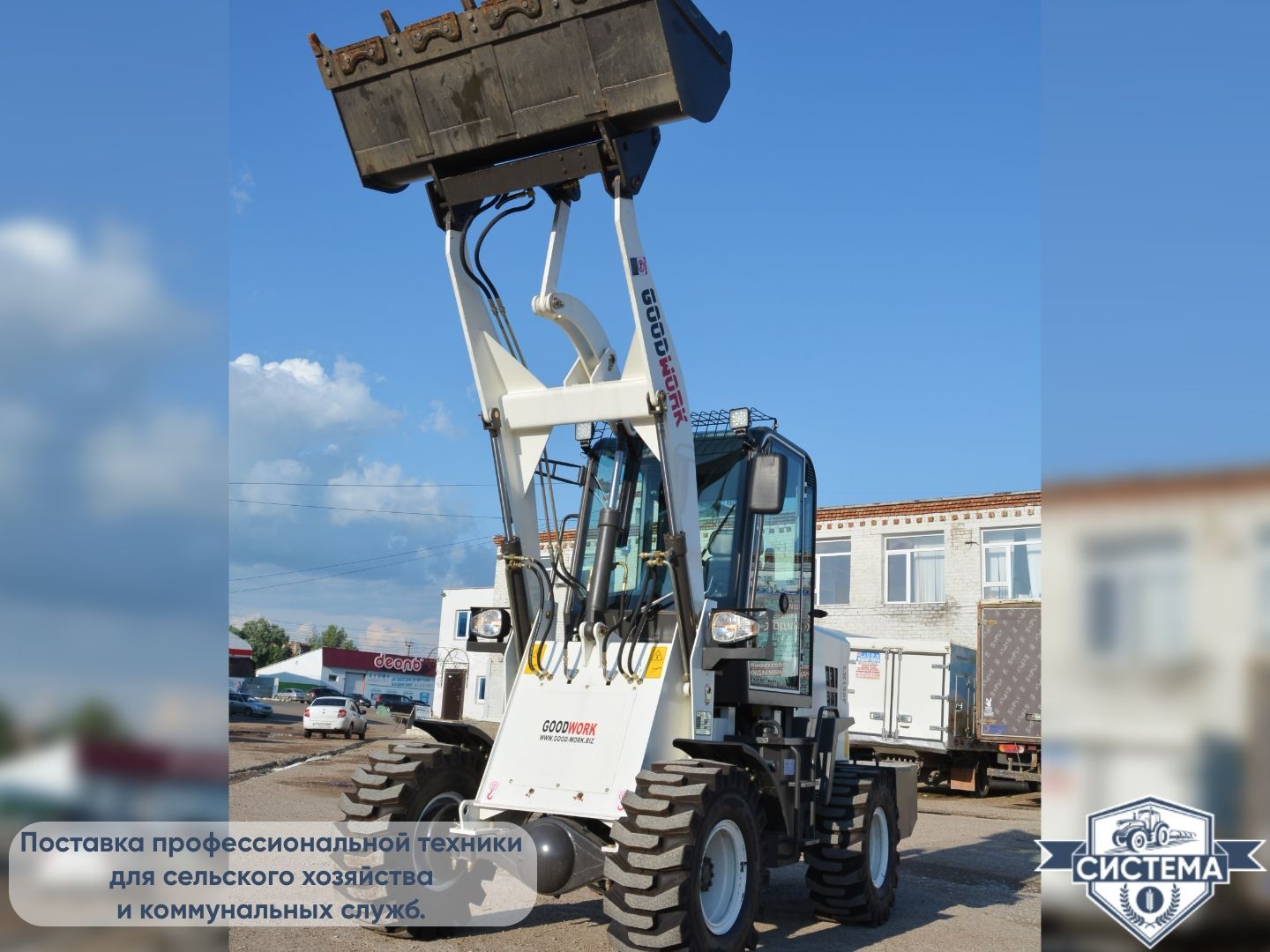Фронтальный погрузчик GoodWork LX150F