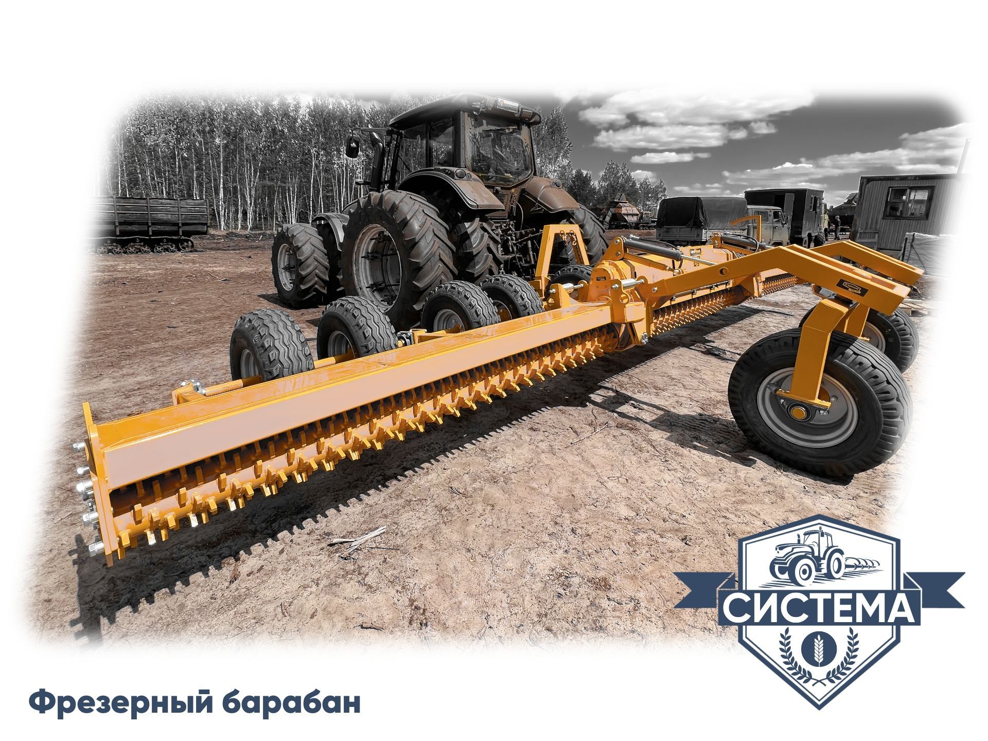 Фрезерный барабан