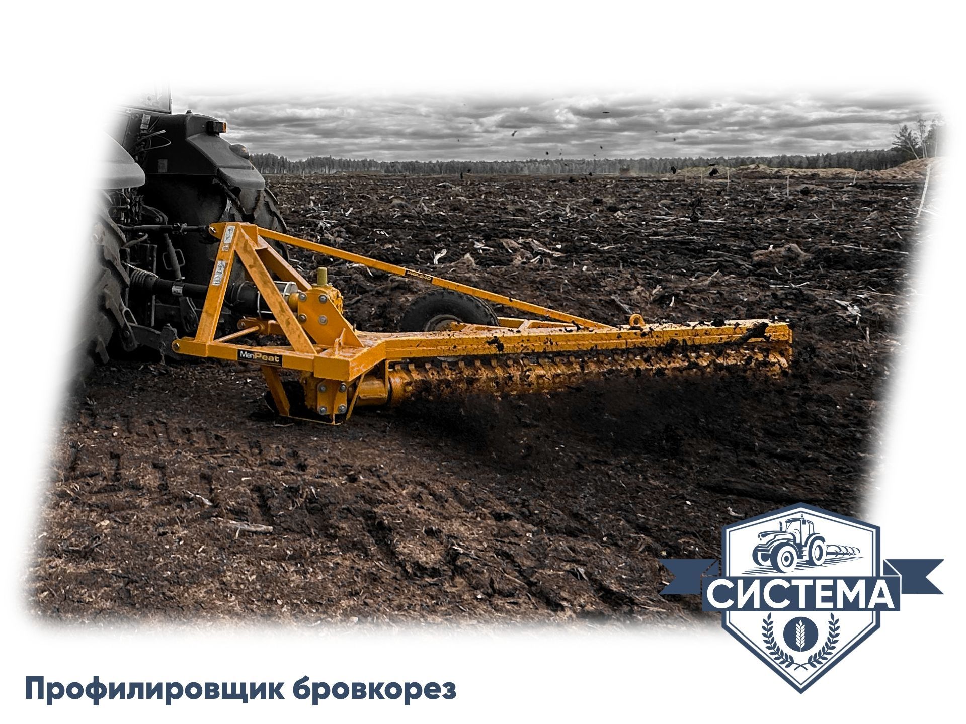 Профилировщик-бровкорез