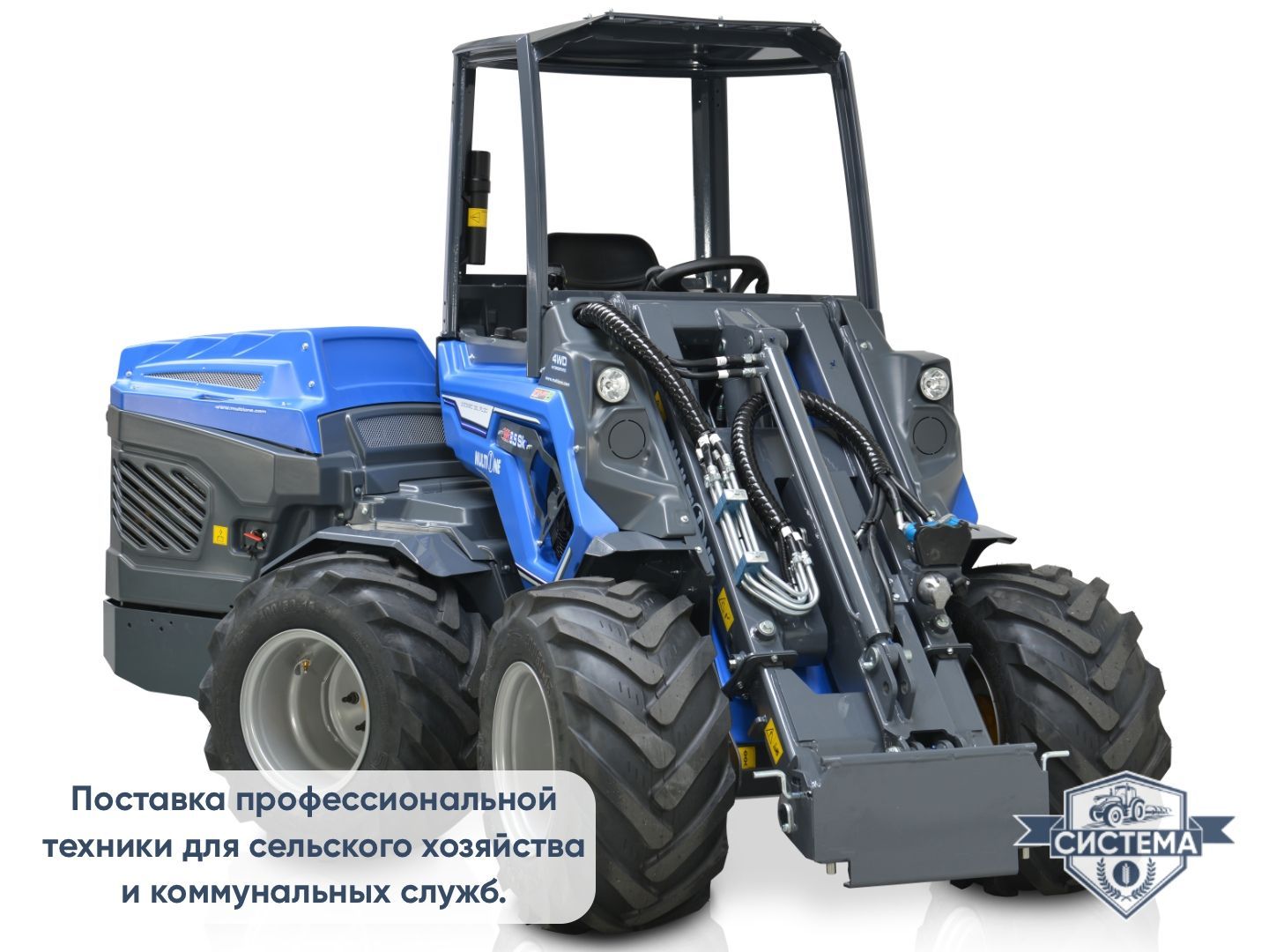 Мини-погрузчик Multione 11.6K