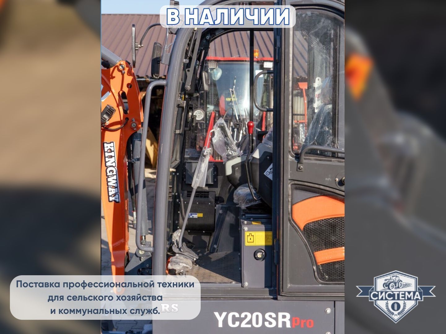Мини-экскаватор Yuchai YC 20SR