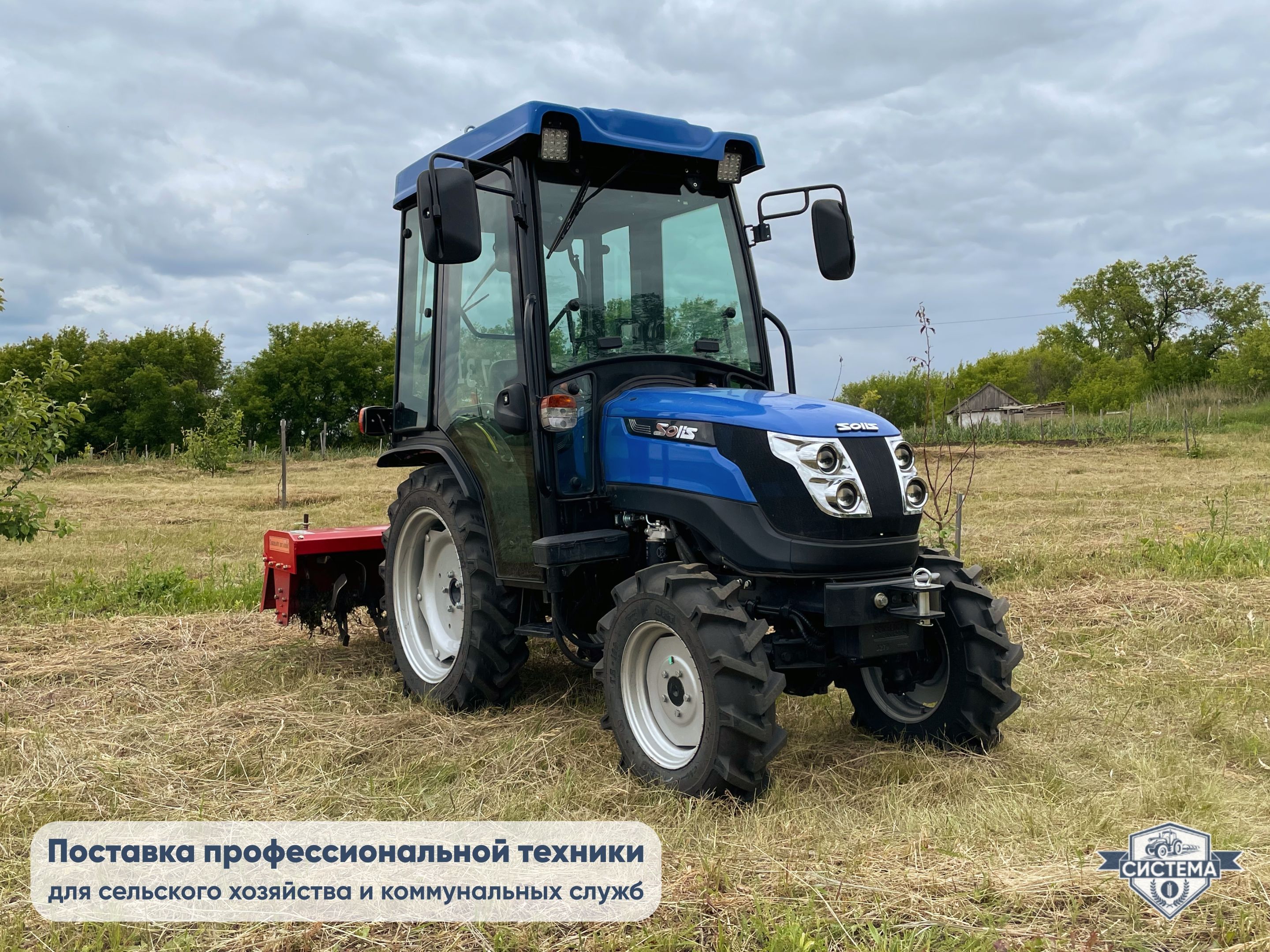 Мини-трактор Solis-26 (с кабиной)