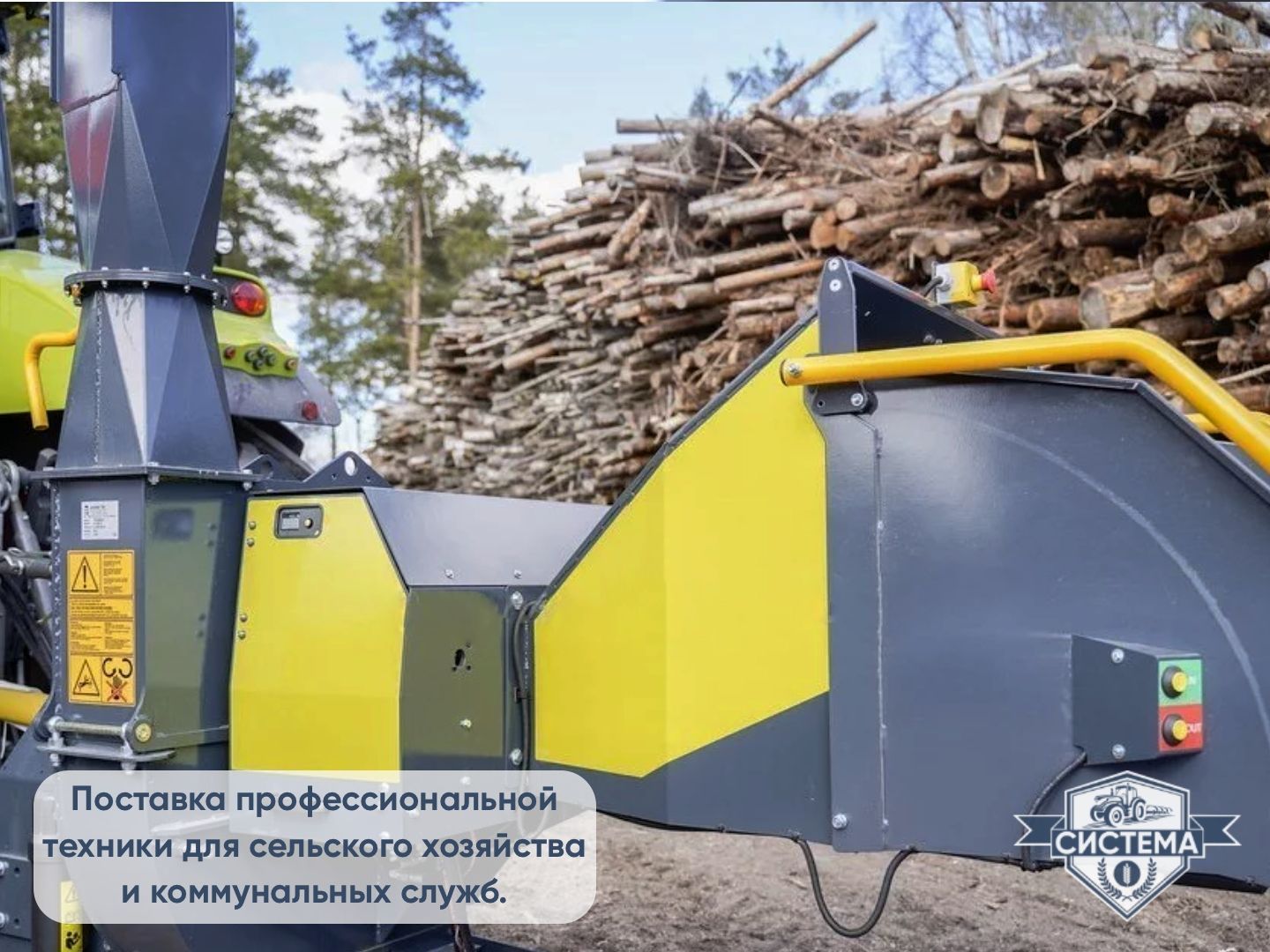 Измельчитель веток Junkkari (Юнкари) тракторный 262G