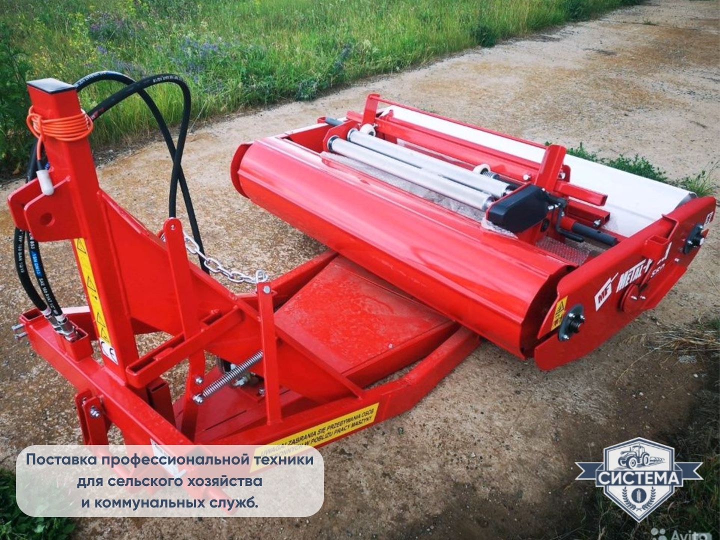 Обмотчик рулонов Metal-Fach Z-237 прицепной