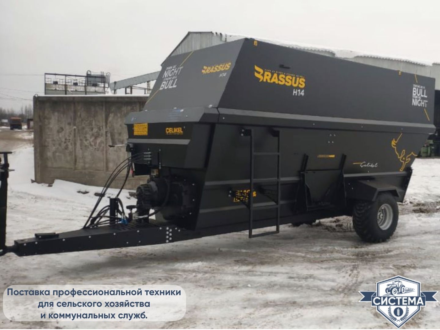 Горизонтальный кормораздатчик Celikel 10м3