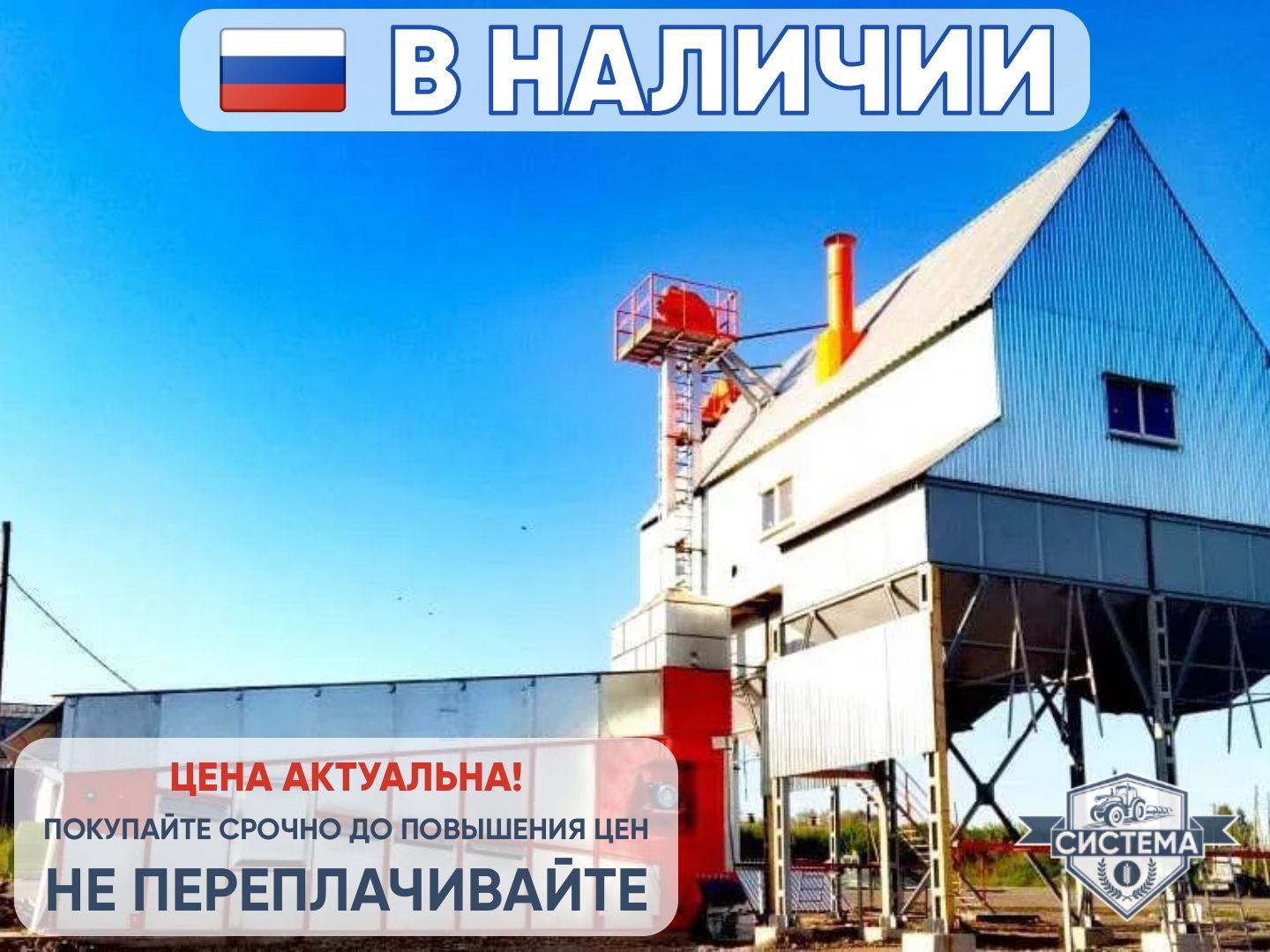 Зерносушилка конвейерная АТМ 12т/ч