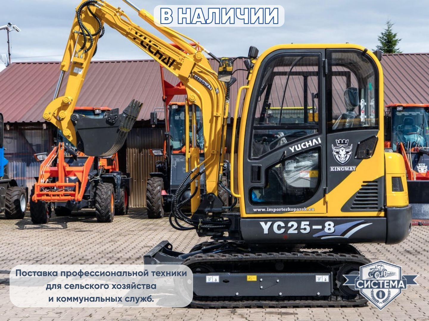 Мини-экскаватор Yuchai YC 25-8