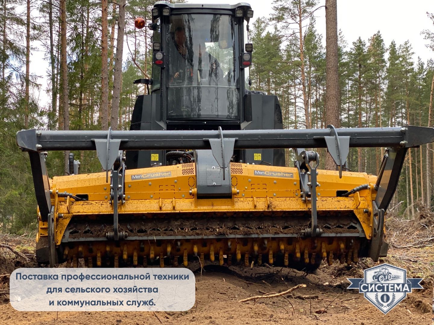 Самоходный гусеничный мульчер MeriTractor MT-700 768 л.с.