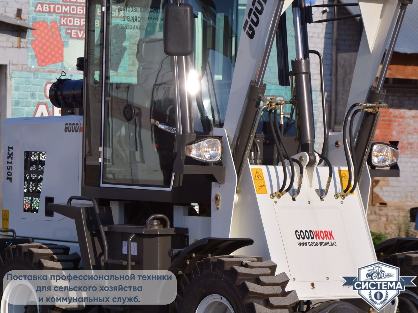 Фронтальный погрузчик GoodWork LX150F