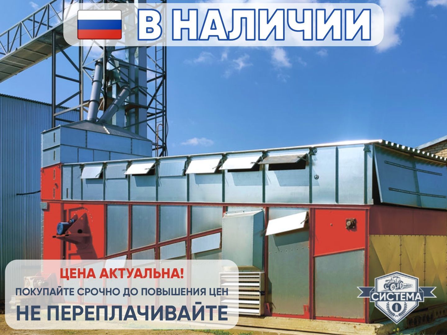 Зерносушилка конвейерная АТМ 12т/ч