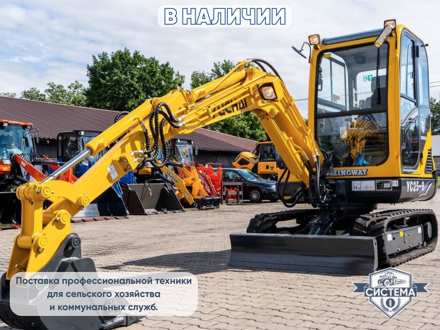 Мини-экскаватор Yuchai YC 25-8