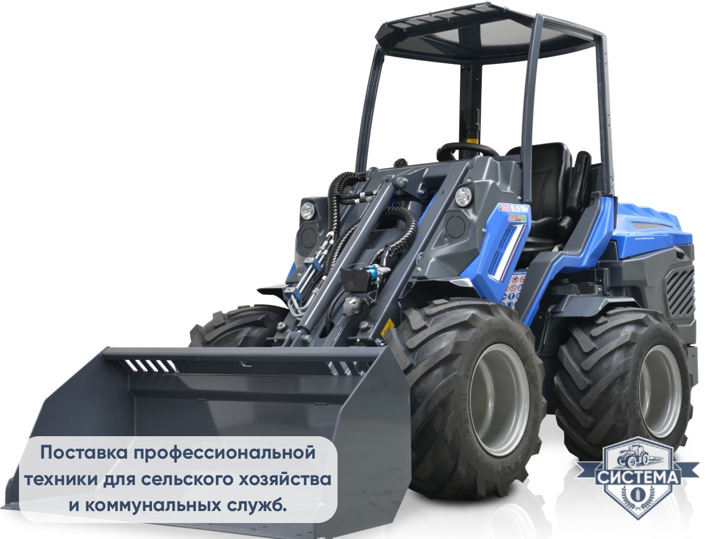 Мини-погрузчик Multione 4.2K