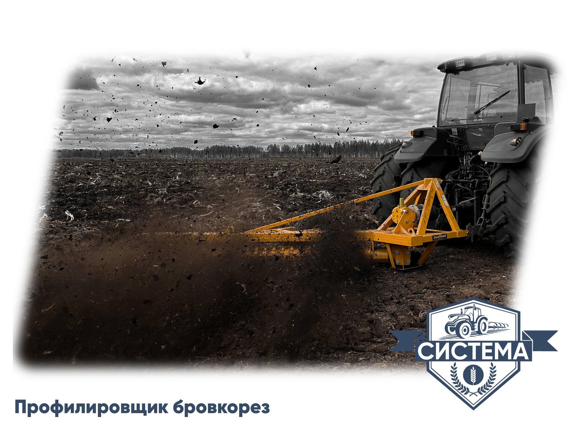 Профилировщик-бровкорез