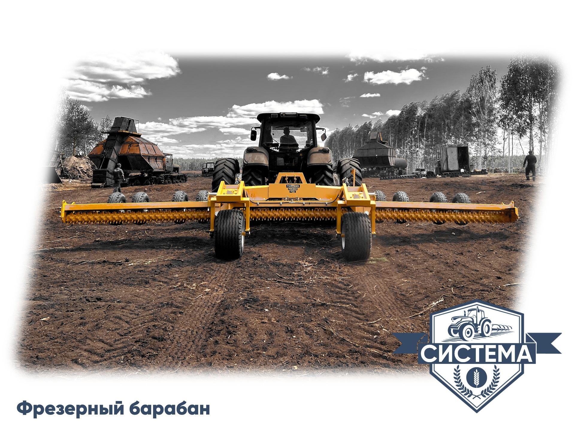 Фрезерный барабан