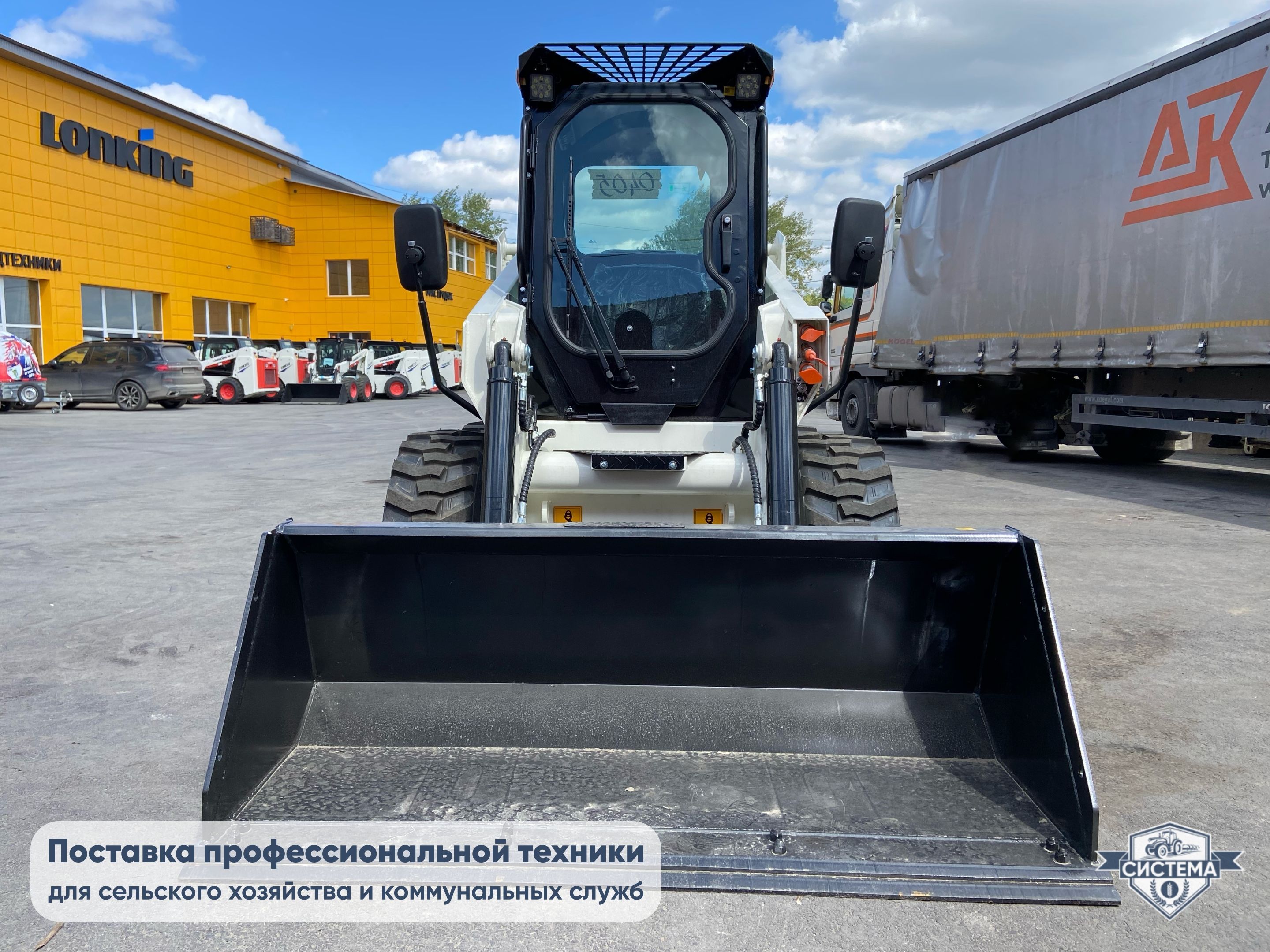 Мини-погрузчик Lonking CDM308 (г/п 900кг)