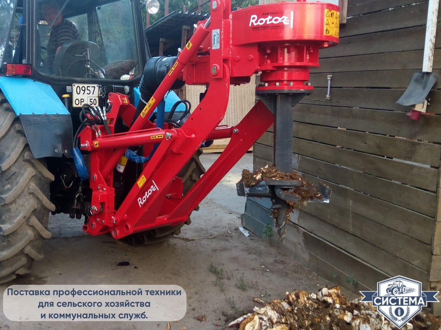 Измельчитель пней Ferri Rotor тракторный