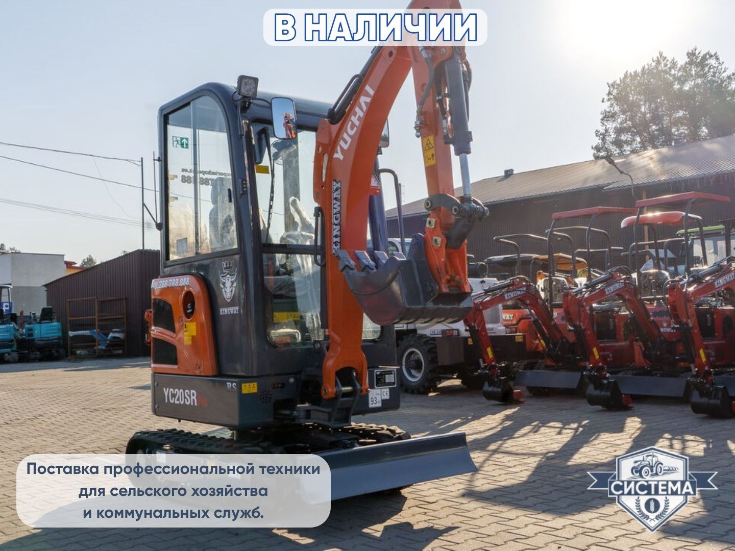 Мини-экскаватор Yuchai YC 20SR