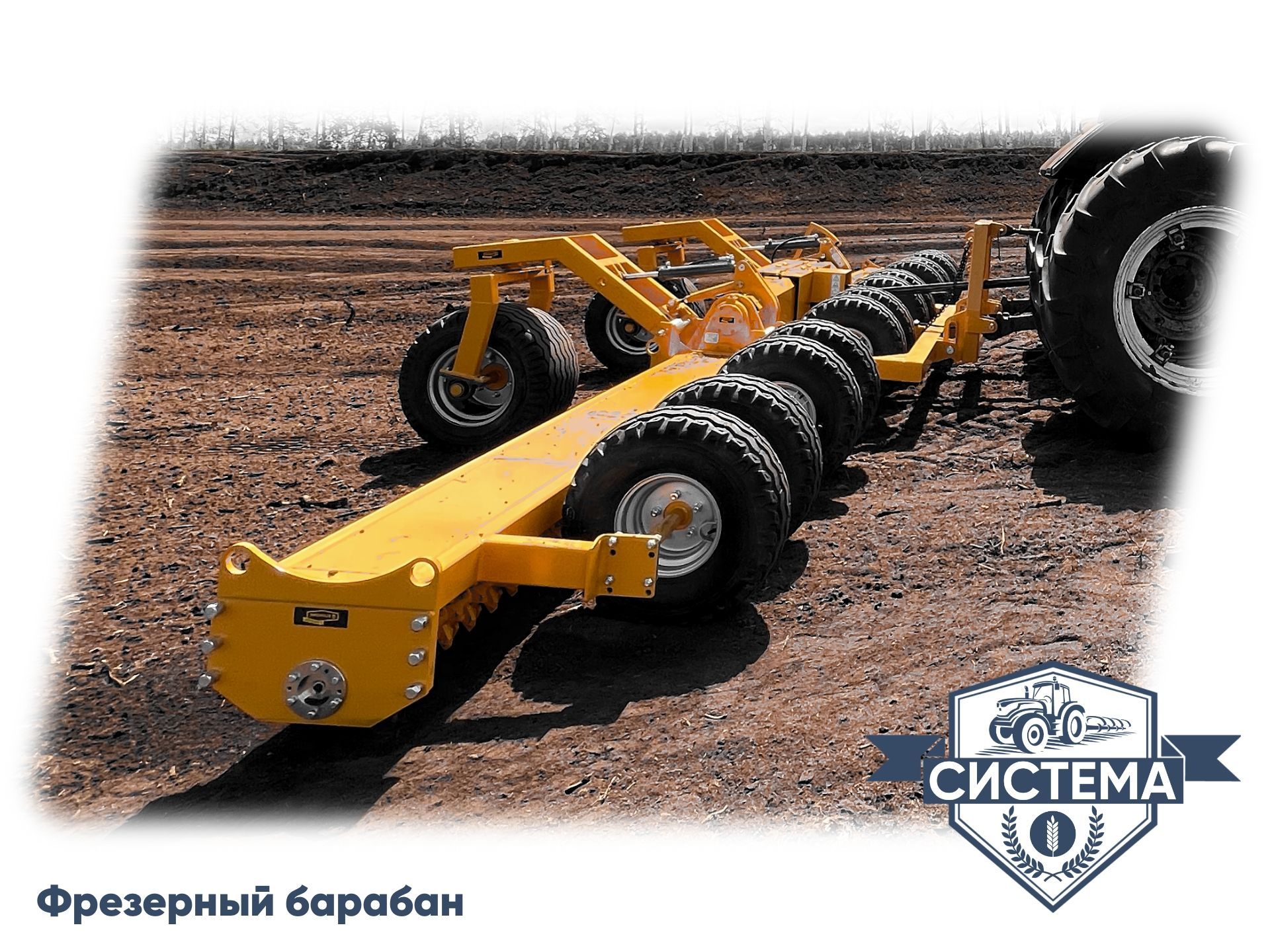Фрезерный барабан