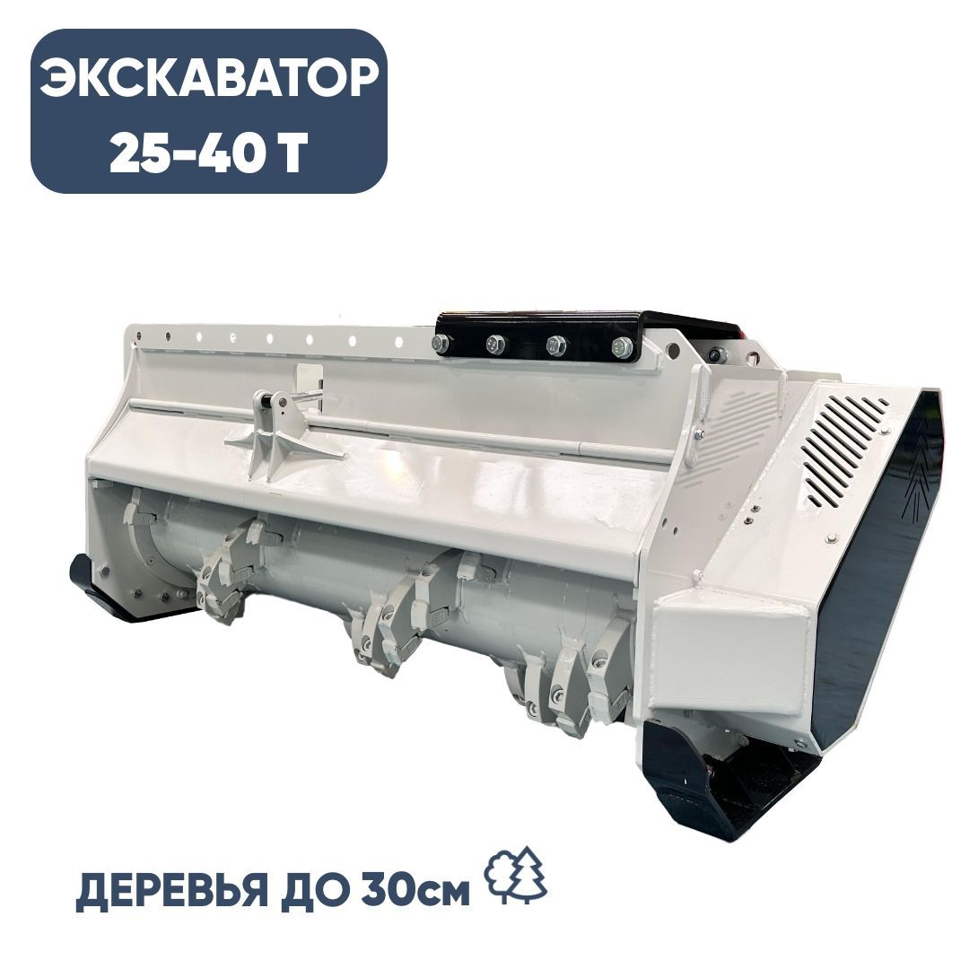 Мульчер 1,8 метра (25-40 т)