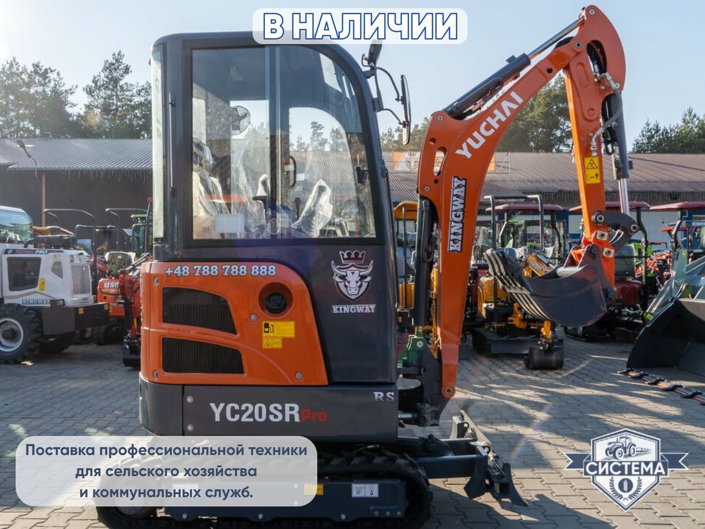 Мини-экскаватор Yuchai YC 20SR