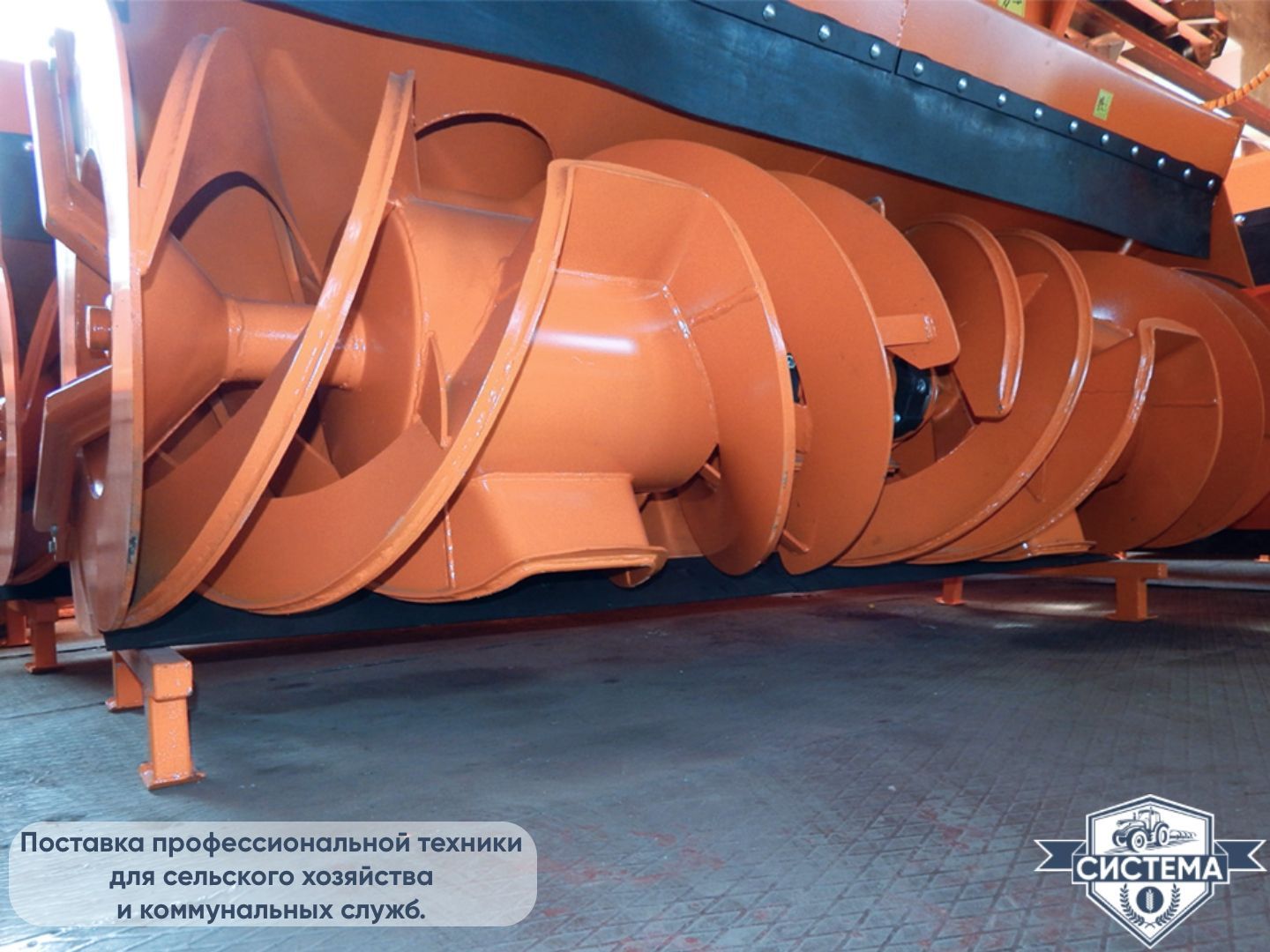 Снегоочиститель СУ-2.1 «Истребитель снега»