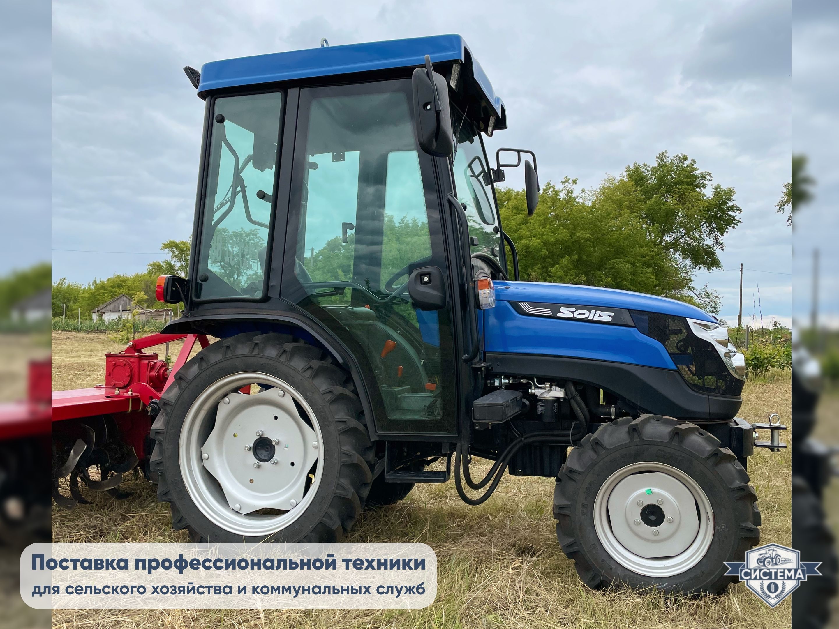 Мини-трактор Solis-26 (с кабиной)