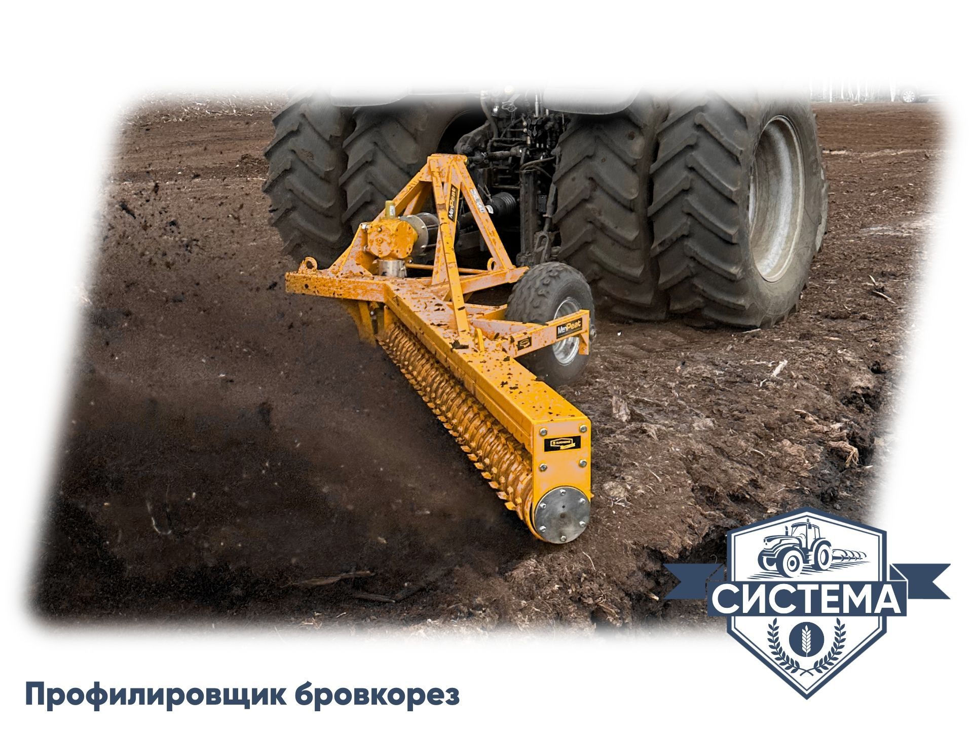 Профилировщик-бровкорез