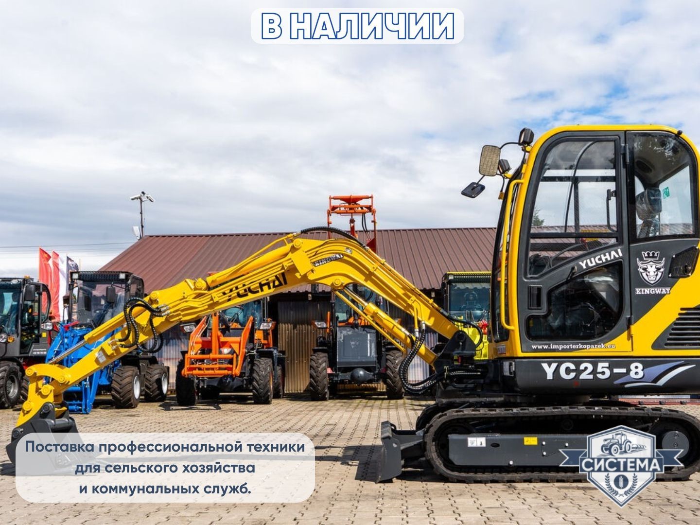 Мини-экскаватор Yuchai YC 25-8