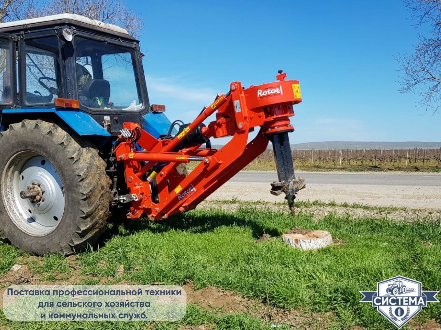 Измельчитель пней Ferri Rotor тракторный