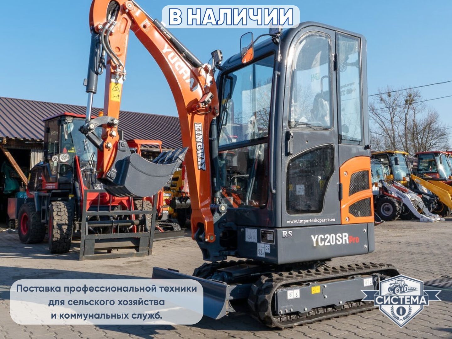 Мини-экскаватор Yuchai YC 20SR
