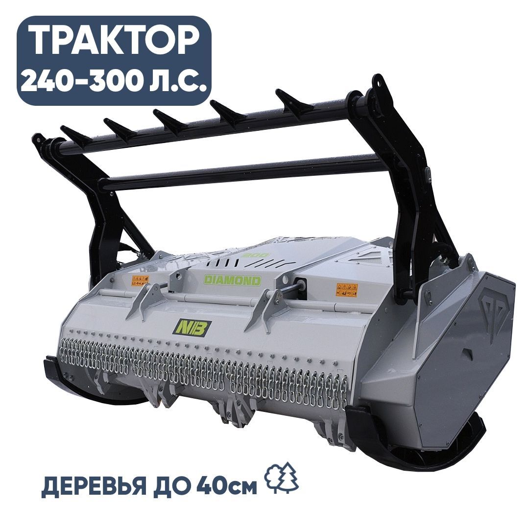 Мульчер лесной 2 метра (240-300 л.с.)