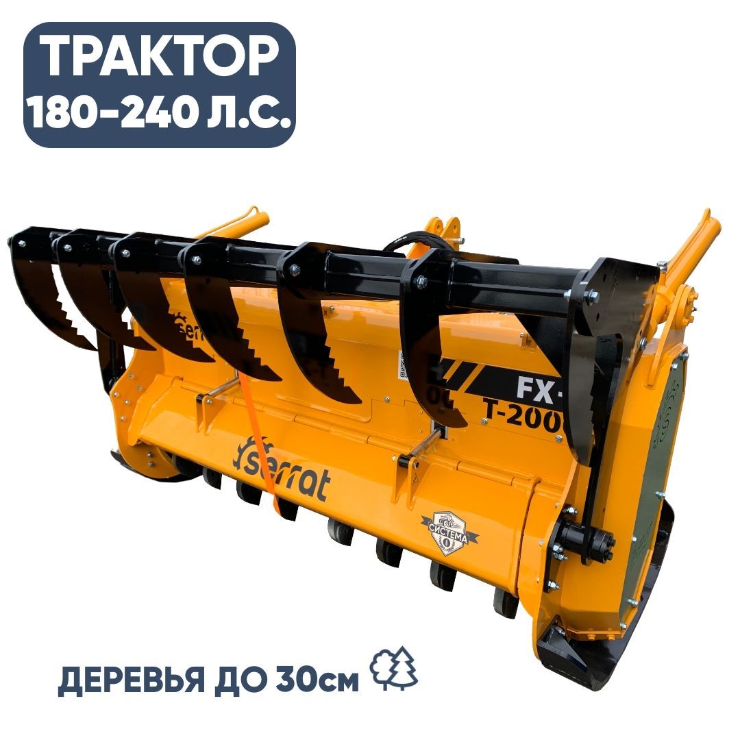 Мульчер лесной 2 метра (180-240 л.с.)