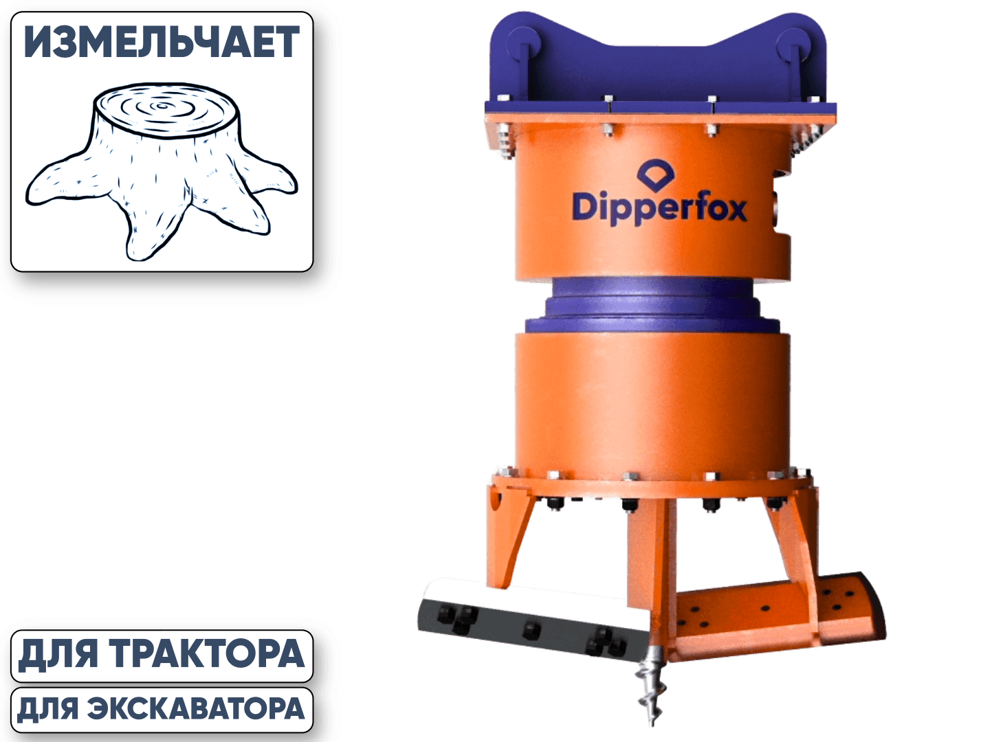 Корчеватели пней (ВОМ и гидравлические)