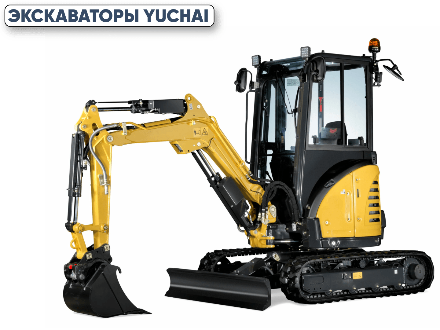 Мини-экскаваторы