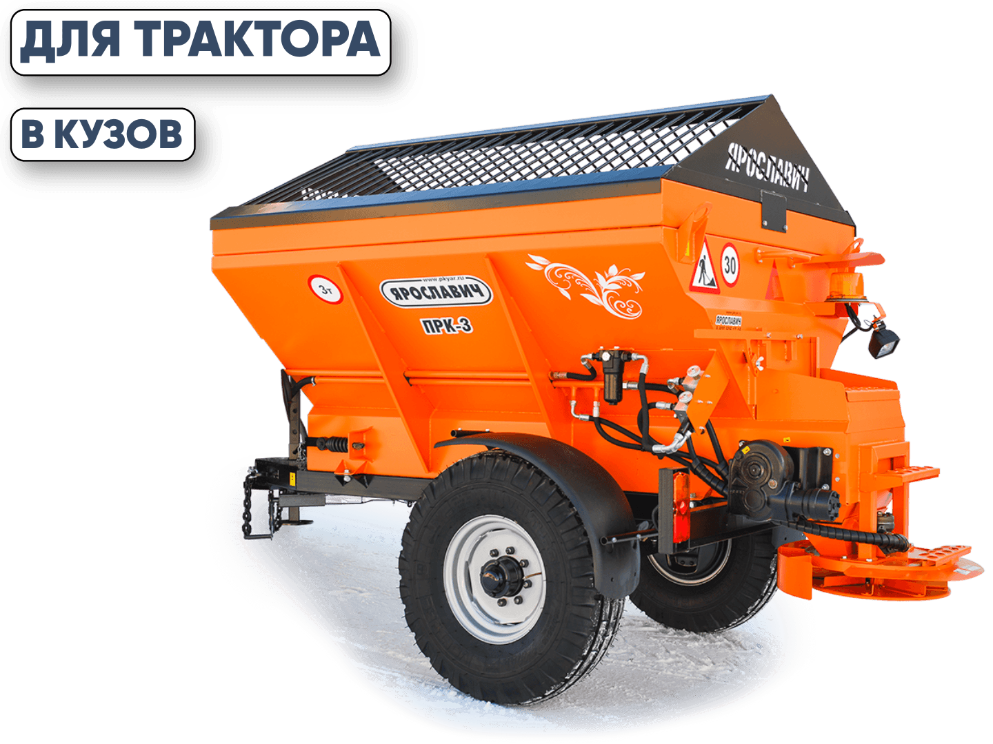 Пескоразбрасыватели