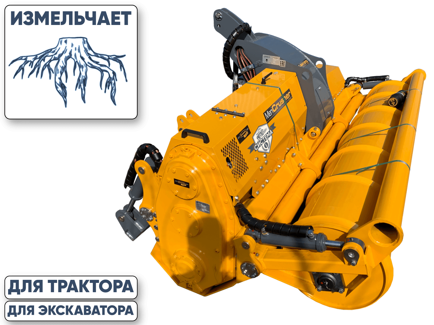 Ротоваторы (удаление пней и корней)