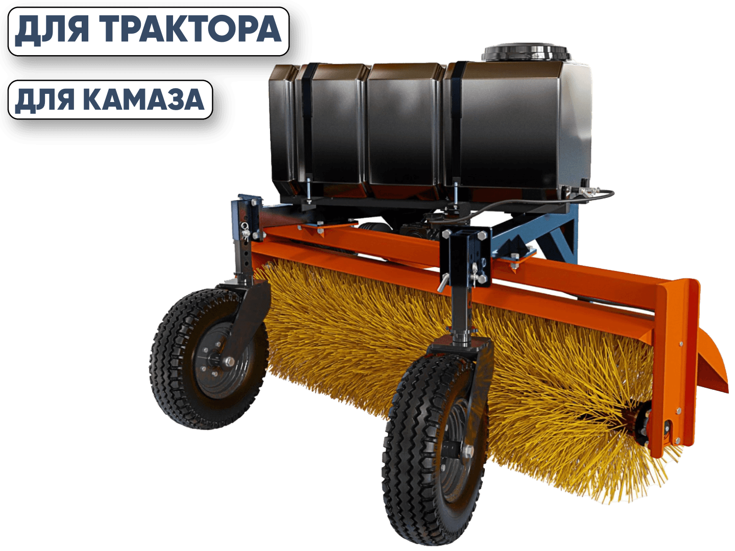Отвалы и щетки