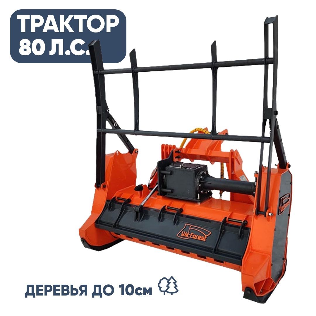 Мульчер 1,4 метра (80 л.с.) Россия