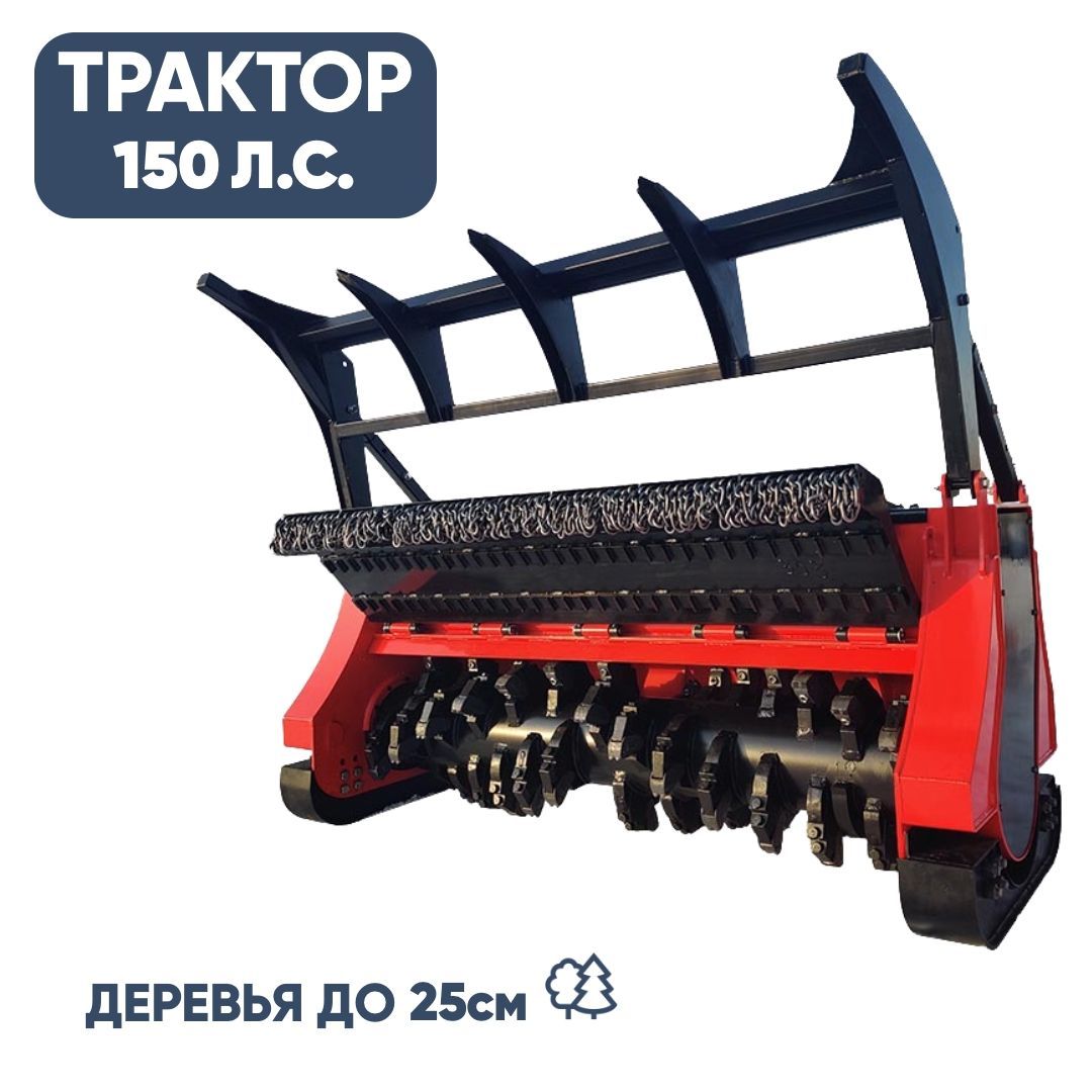 Мульчер 2 метра (150 л.с.) Россия