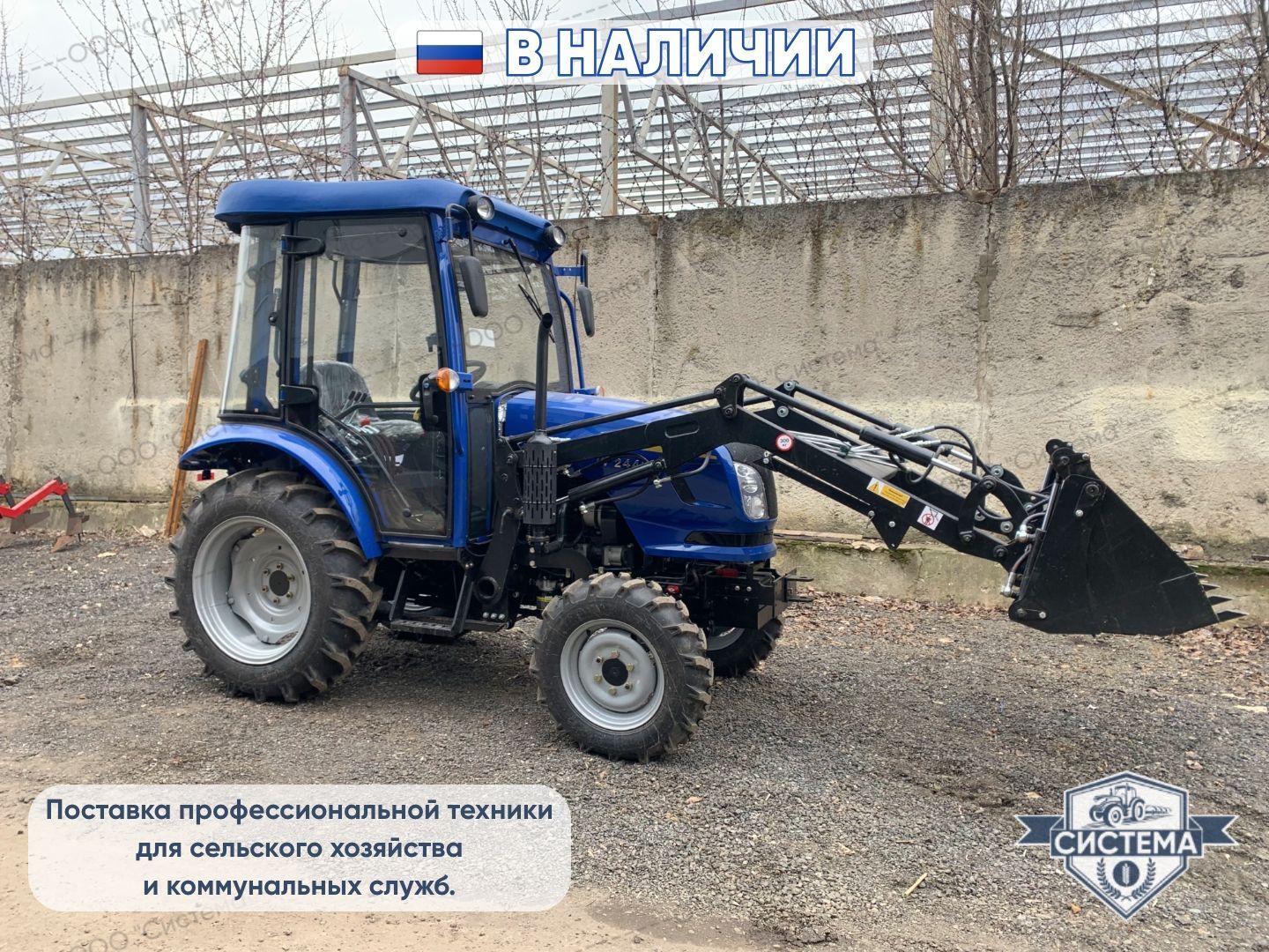 Мини-трактор Dongfeng DF-244 G2 (с кабиной)