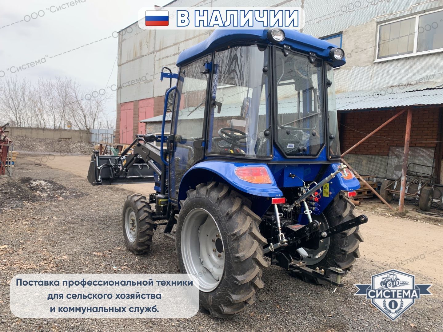 Мини-трактор Dongfeng DF-244G2