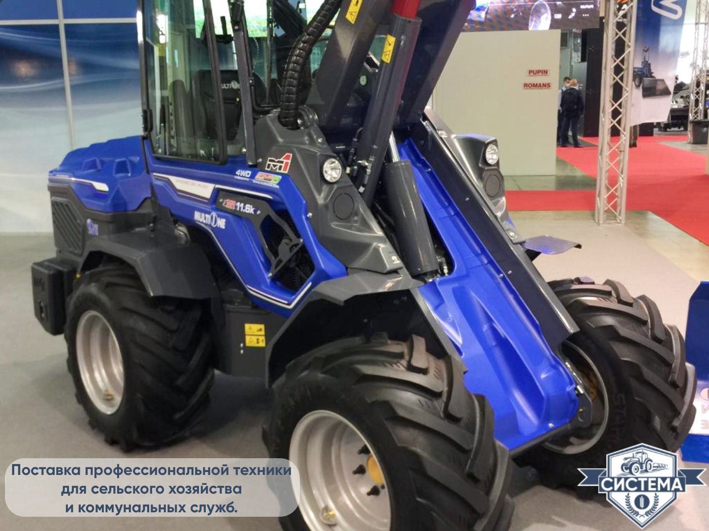 Мини-погрузчик Multione 8.4SK дубль