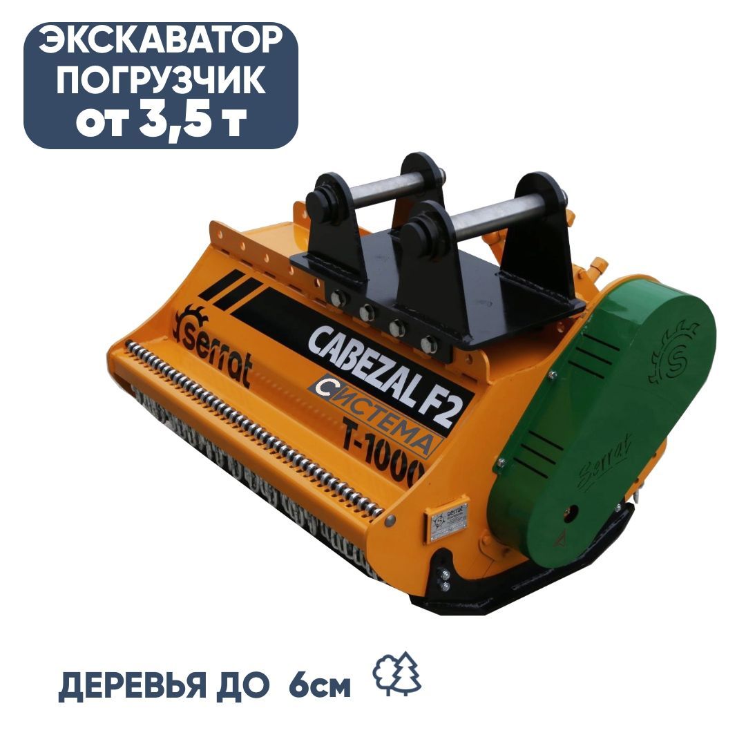 Мульчер для экскаватора-погрузчика 1 метр