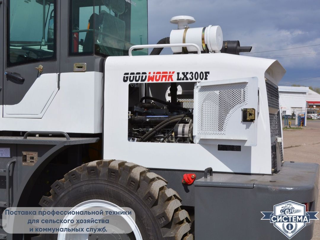 Фронтальный погрузчик GoodWork LX300F