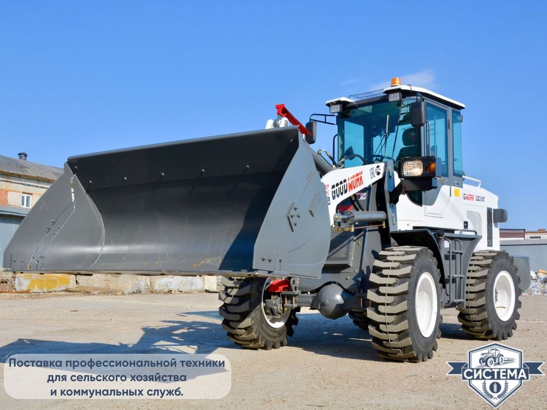 Фронтальный погрузчик GoodWork LX260F