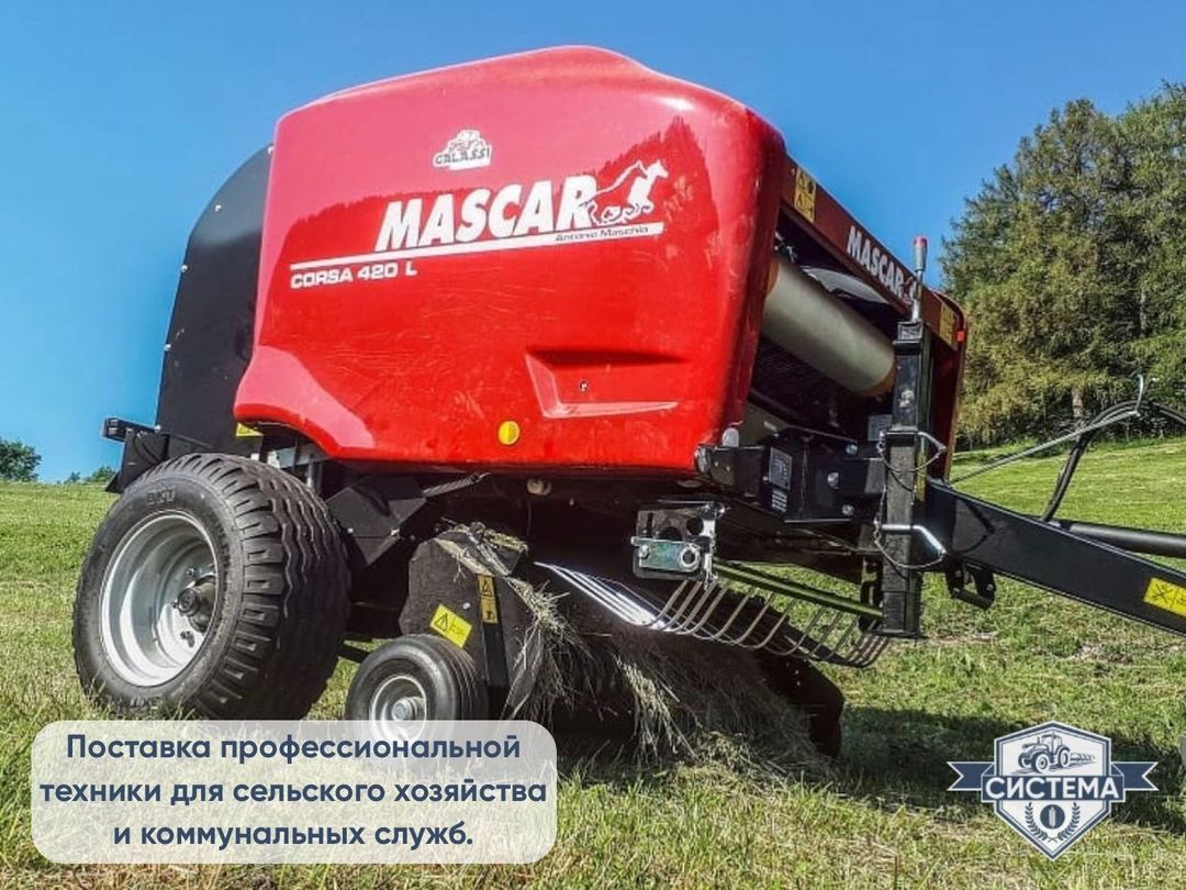 Пресс-подборщик Mascar Corsa 420