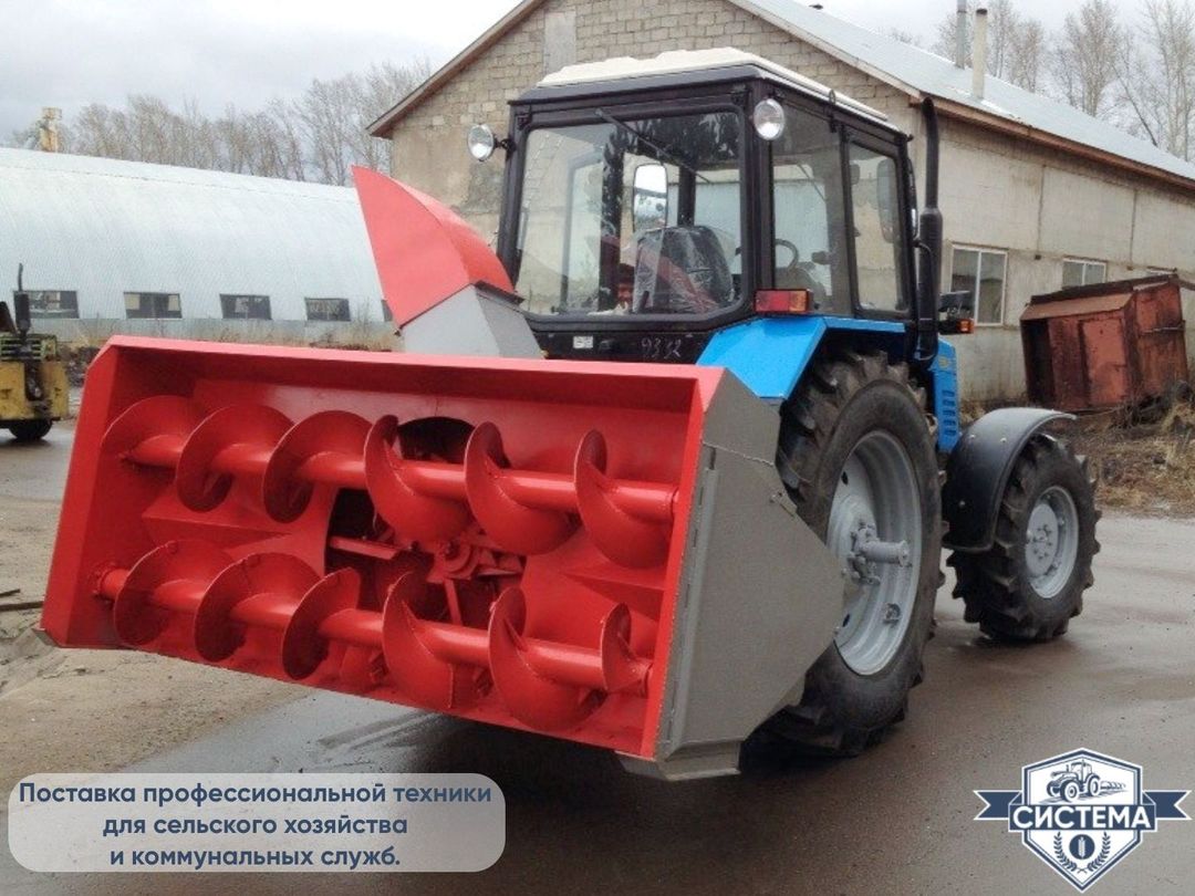 Снегоочиститель СШР-2,6