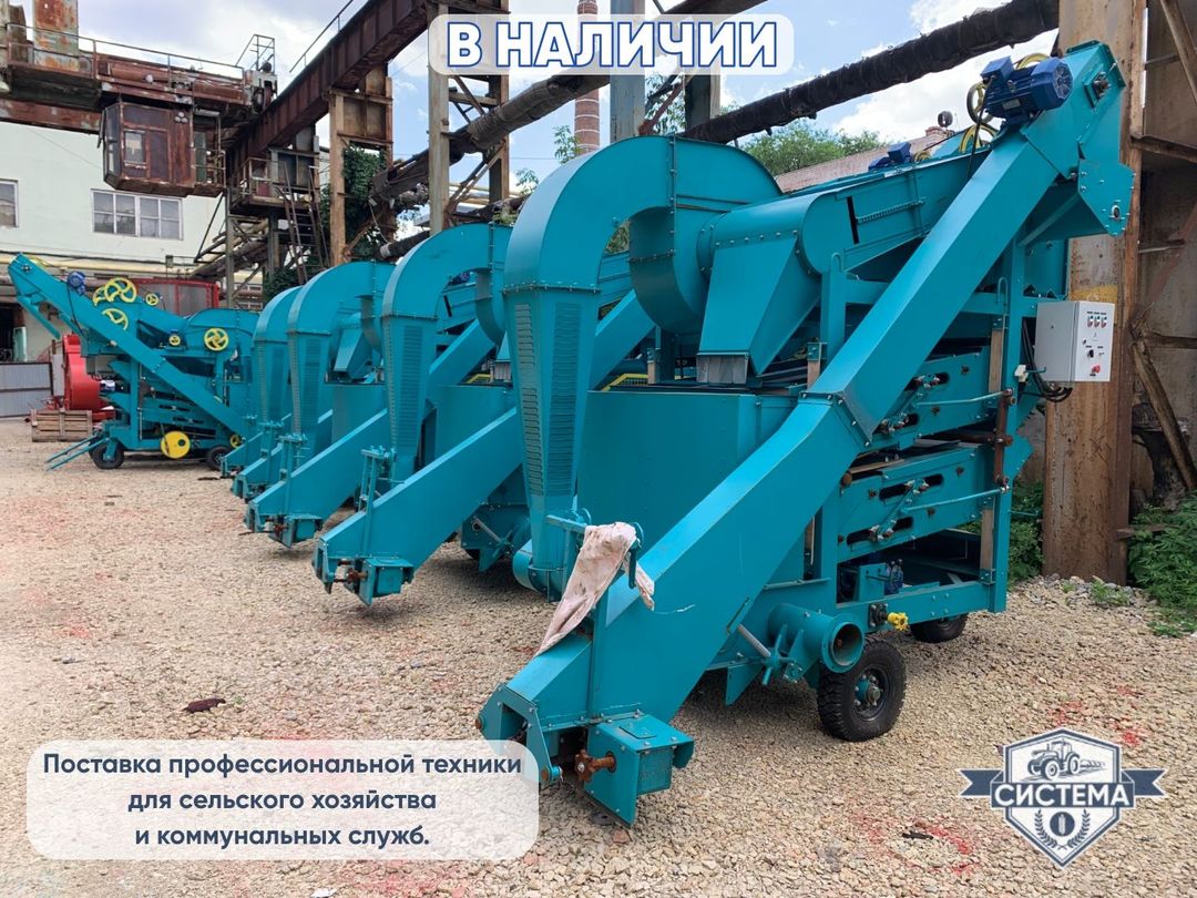 Зерноочиститель ОВС-25