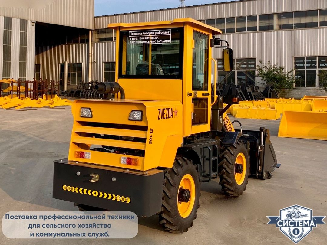 Фронтальный погрузчик ZVEZDA ZL10